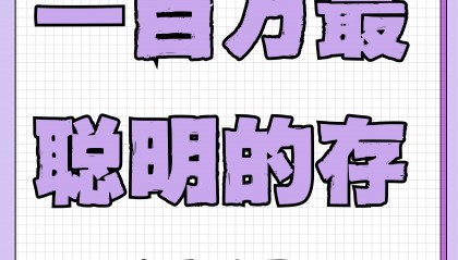 收入少如何理财(收入少如何理财呢)