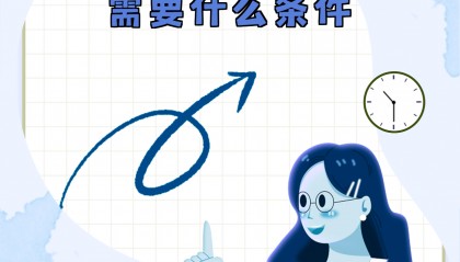 如何开港股帐户(怎么开港股的账户要什么条件)