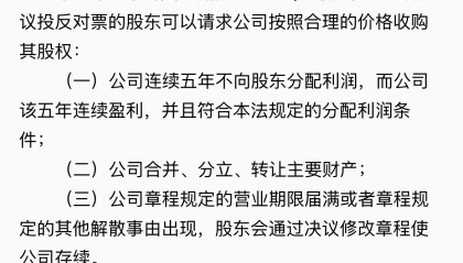 大股东如何踢出小股东(大股东如何让小股东退出)