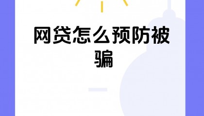 如何控制网贷(如何制止网贷借款)