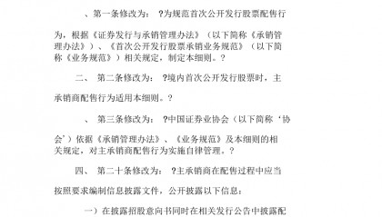 股票配售如何操作(股票配售是利空还是利好?)