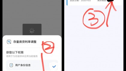 房贷如何查询(房贷如何查询审批进度)