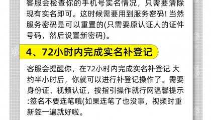 如何修改绑定手机(怎样修改手机绑定号码)