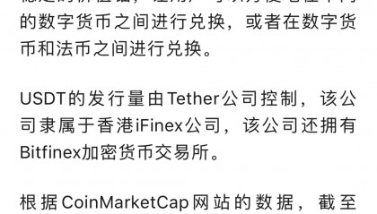 关于usdt是什么货币合法吗的信息