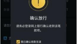 包含币安交易平台app的词条