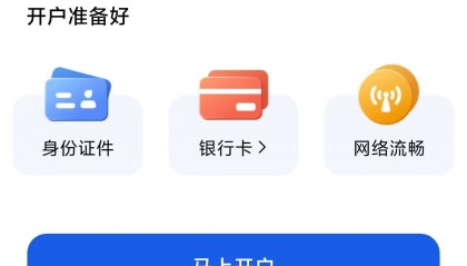 股票交易如何开户(股票怎么开户流程百度百科)