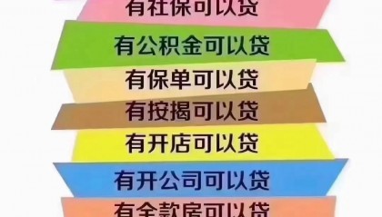 三信贷如何(三年循环贷一年后不让用了)