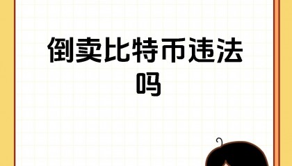 如何购买比特比(比特帀怎么买)