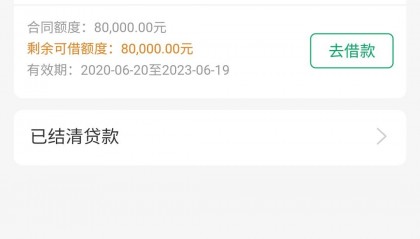 福建农信农e贷如何办理(福建农村信用社福农e贷流程)