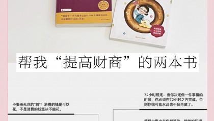 我该如何理财(你该如何理财)