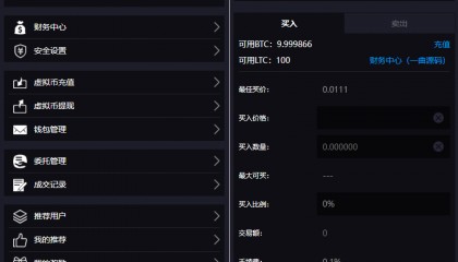 包含百币网数字交易平台的词条