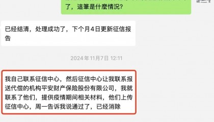 贷款逾期记录如何消除(贷款逾期记录消除时间)