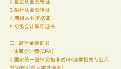 如何考保荐人(保荐人考试报名资格)