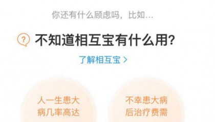 如何相互宝(如何使用相互宝的钱)