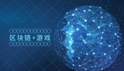 shib区块链游戏(2020年区块链游戏)