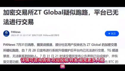 zt交易所怎么交易(zt交易所在哪)