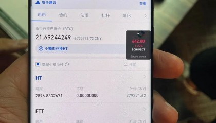 虚拟币交易平台(币圈十大交易所)