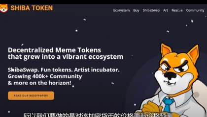 屎币官网地址(屎币官方网站)