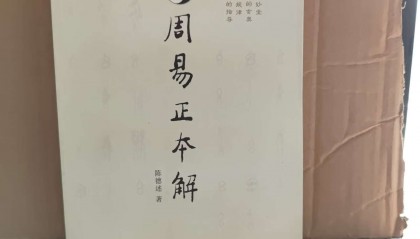 周易如何使用(周易实用)