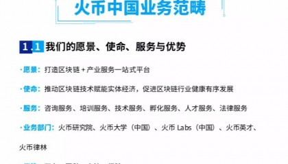 火币交易所官方(火 币交易所app官方下载安卓)