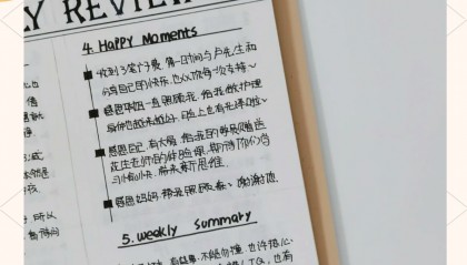 如何做每周复盘(每周复盘怎么写)