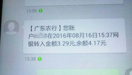 农行如何补交短信欠费(农行短信提醒欠费怎么补缴费)