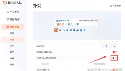 搜狗输入法如何盈利(搜狗输入法盈利吗)