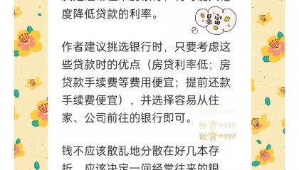 如何学会存钱(怎么学存钱不去花钱)