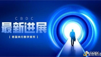 央行数字货币最新消息(央行数字货币最新消息是什么意思)