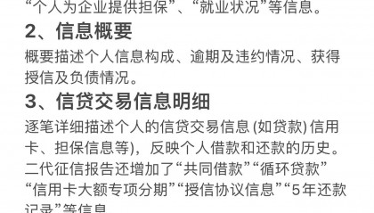 征信如何提升(征信如何提升信用等级)