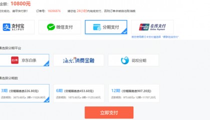 在京东如何分期付款(在京东如何分期付款买东西)