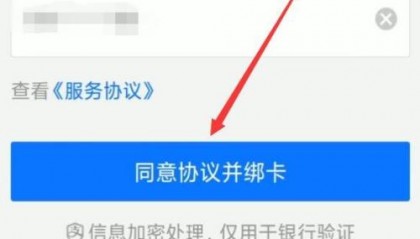 如何把银行卡绑定支付宝(怎样把银行卡绑定支付宝)