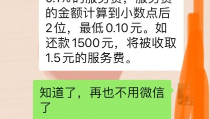 如何用微信还信用卡(如何用微信还信用卡欠款)
