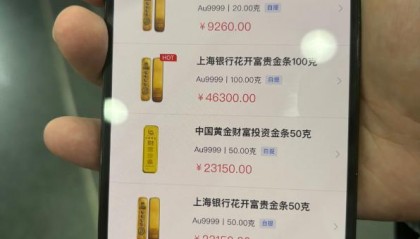 工行实物黄金如何交易(工行实物黄金交易时间表查询)