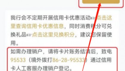 不想用信用卡如何注销(不想用信用卡了)