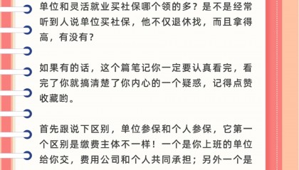 养老保险如何买(养老保险怎么个买法)