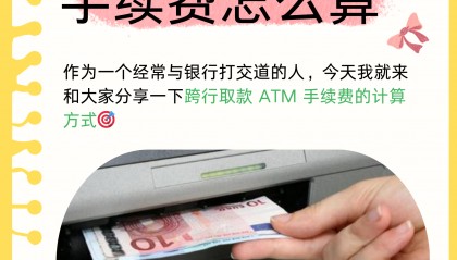 央行数字货币如何变为存款(央行数字货币怎么存钱)