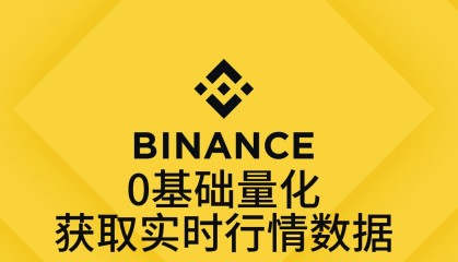 binance交易所app(binance交易所app25)