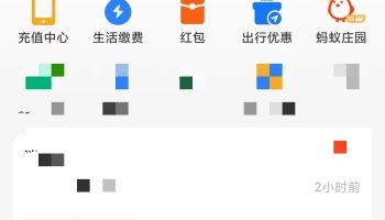 支付宝如何网银充值(支付宝如何网银充值话费)