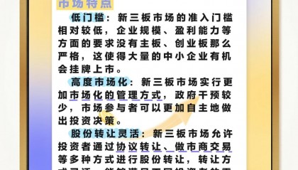 新三板如何转主板(新三板公司怎么转主板)
