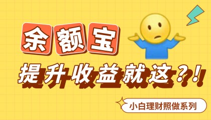 如何用余额宝(如何用余额宝的钱支付)