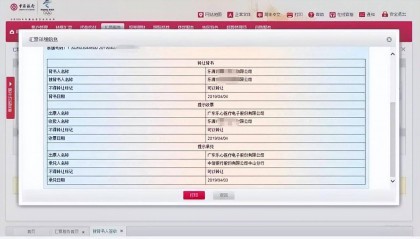 如何查看是否开通网银(如何查看有没有开通网银)